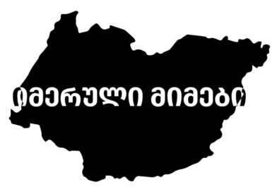 Rebranding Reflections: The Transformation of LUX Apartment to იმერული მიმები